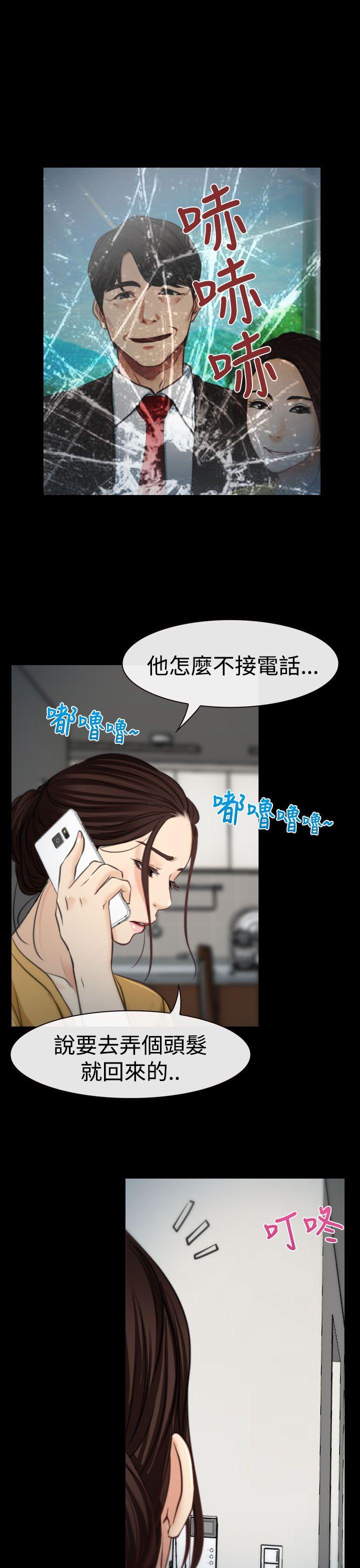 韩国污漫画 猜不透的心 第8话 16