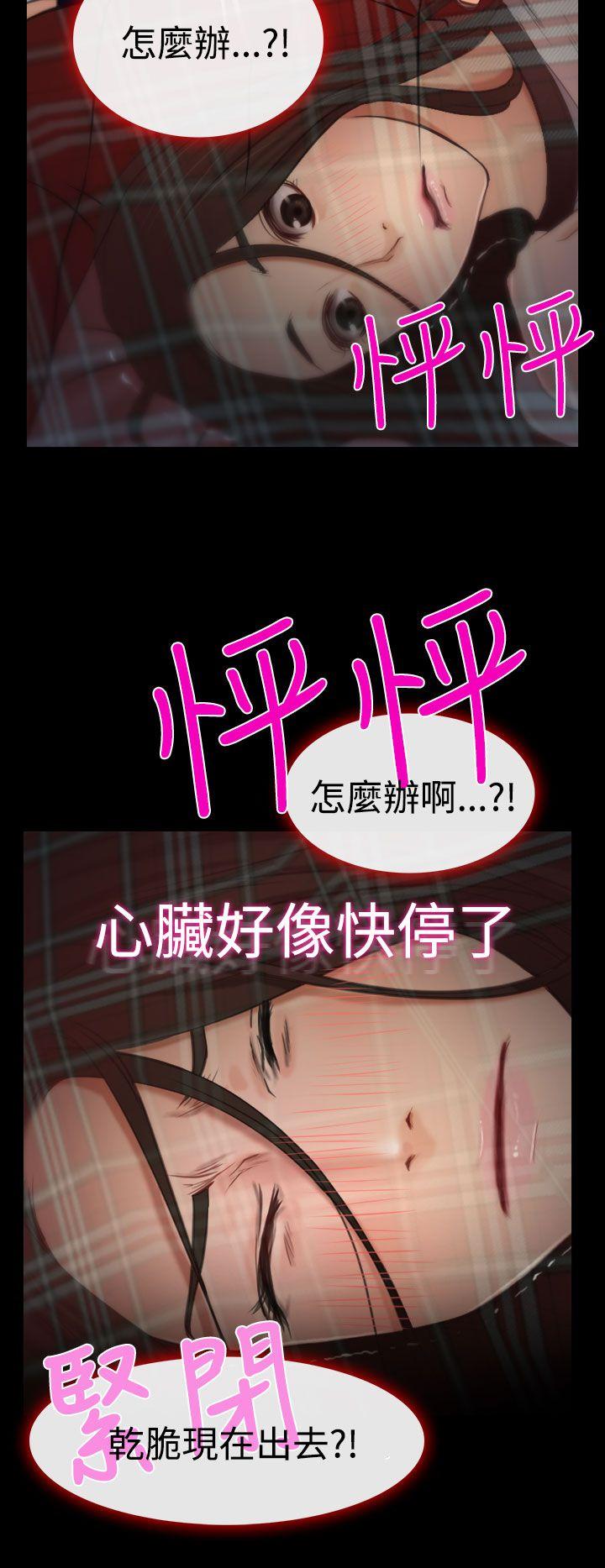 韩国污漫画 猜不透的心 第8话 27