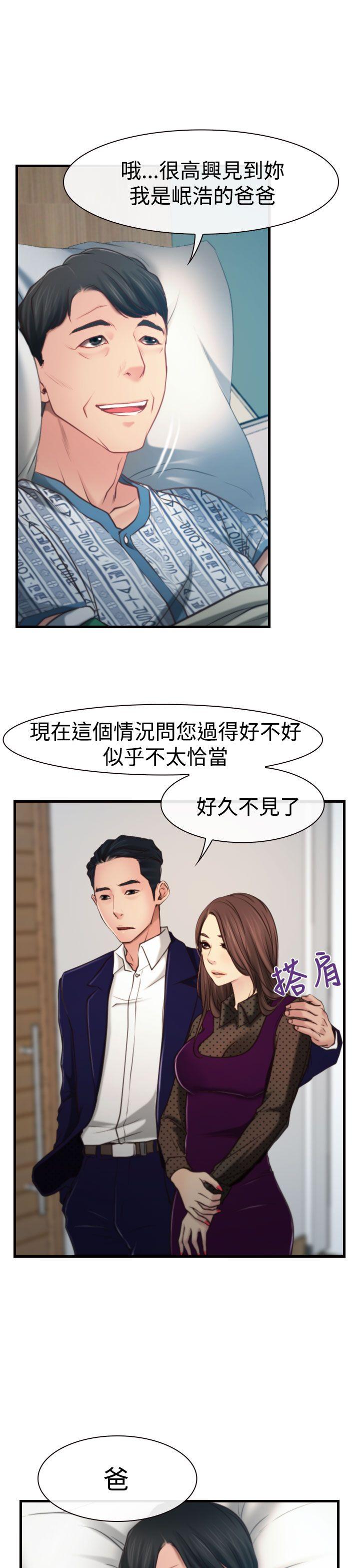 韩国污漫画 猜不透的心 第9话 7