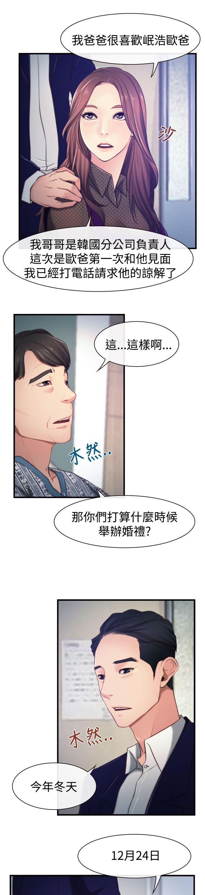 韩国污漫画 猜不透的心 第9话 16