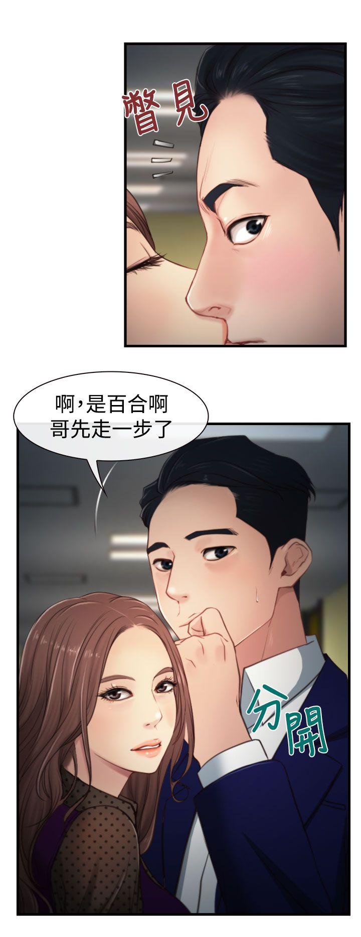 韩国污漫画 猜不透的心 第9话 29
