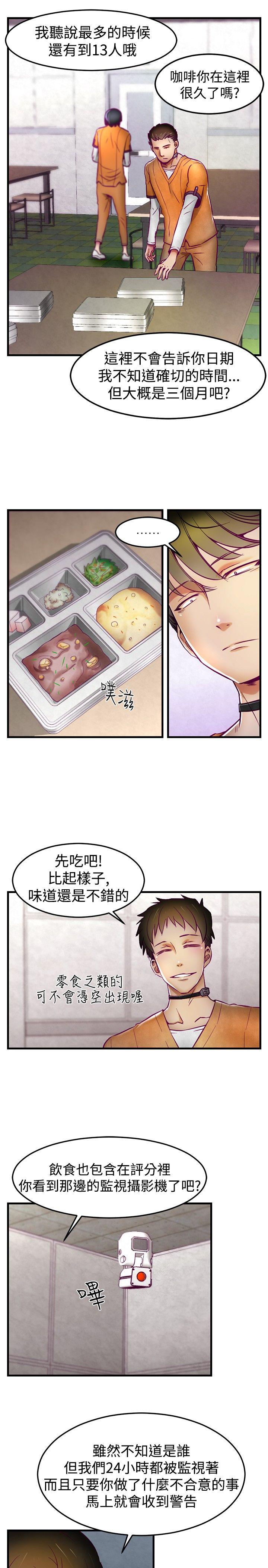 韩国污漫画 啪啪啪調教所 第1话 14