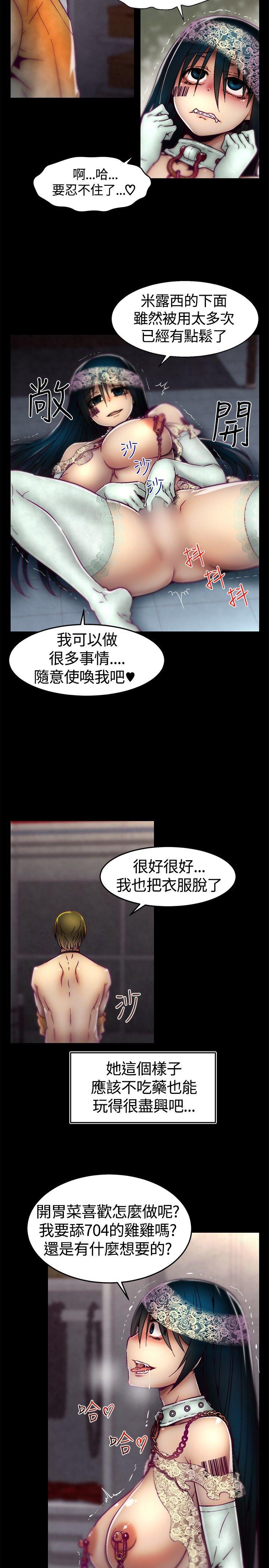 韩国污漫画 啪啪啪調教所 第13话 3
