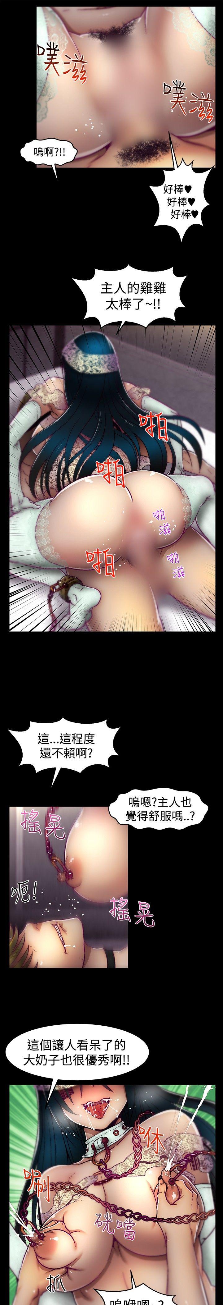 韩国污漫画 啪啪啪調教所 第13话 9