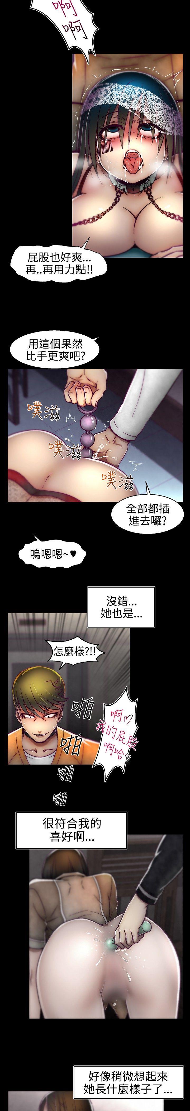 韩国污漫画 啪啪啪調教所 第14话 15