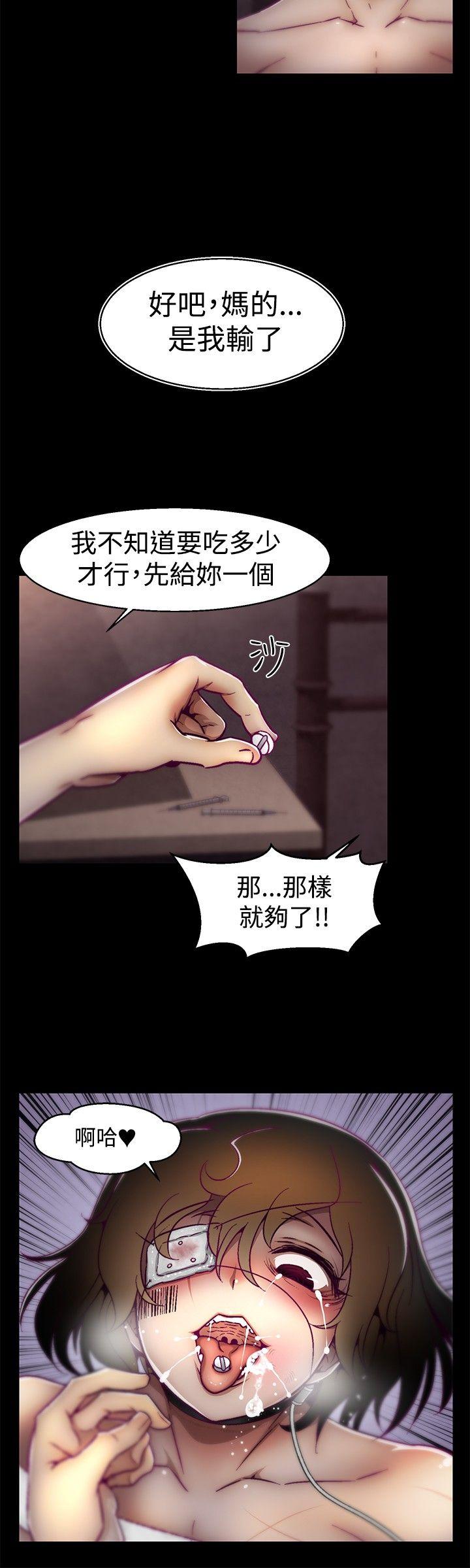 韩国污漫画 啪啪啪調教所 第18话 8