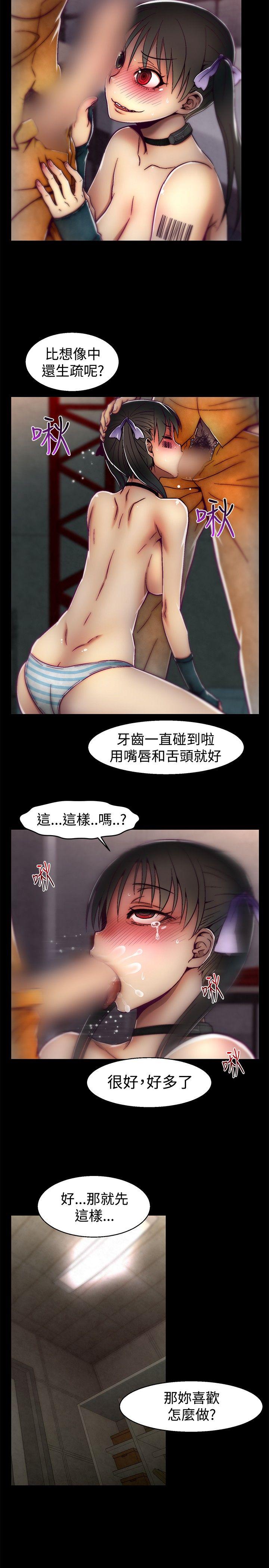 韩国污漫画 啪啪啪調教所 第21话 15