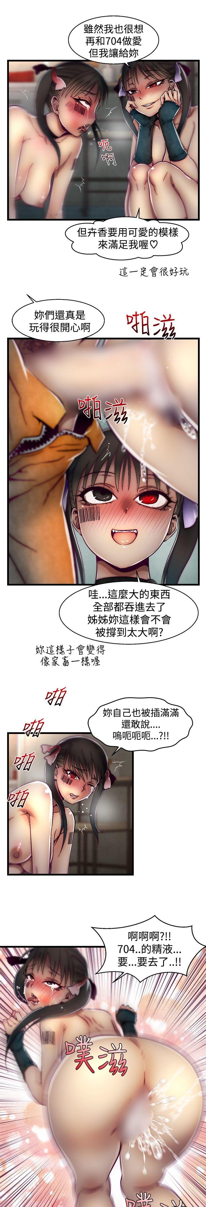 韩国污漫画 啪啪啪調教所 第25话 9