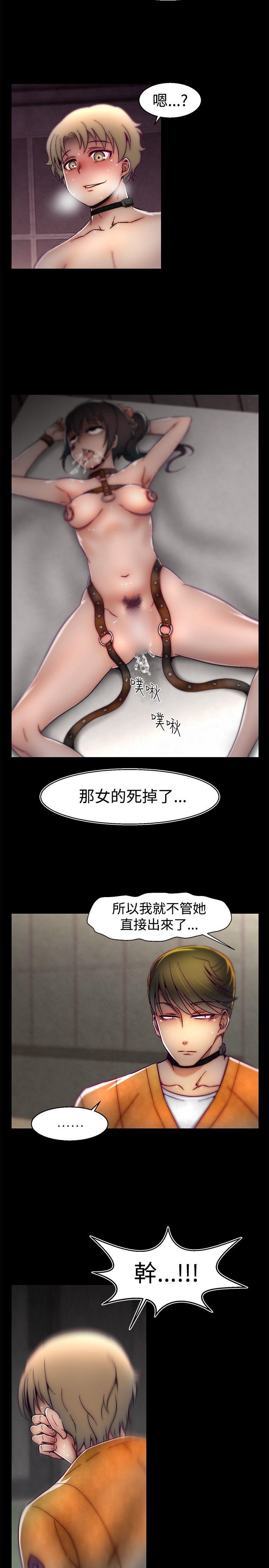 韩国污漫画 啪啪啪調教所 第25话 19