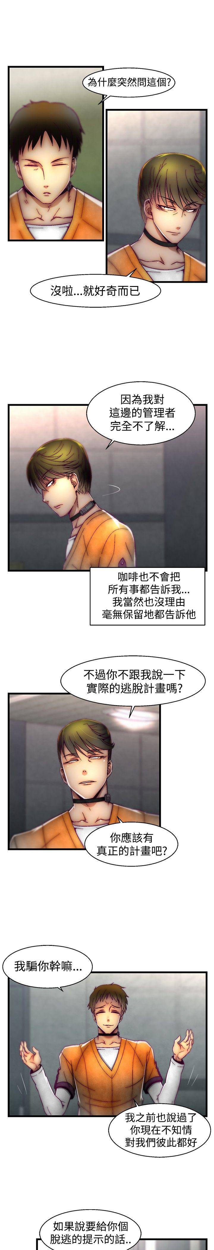 韩国污漫画 啪啪啪調教所 第26话 5