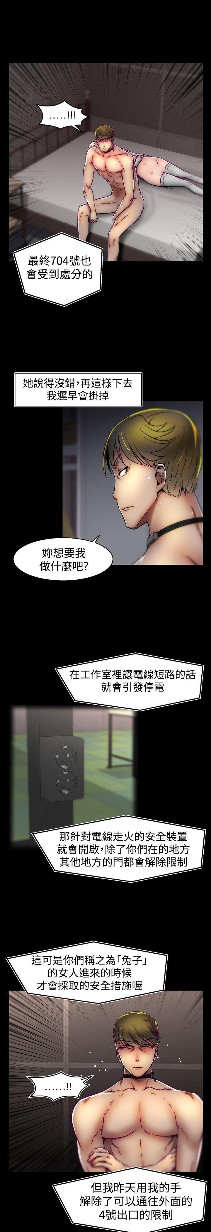 韩国污漫画 啪啪啪調教所 第28话 6