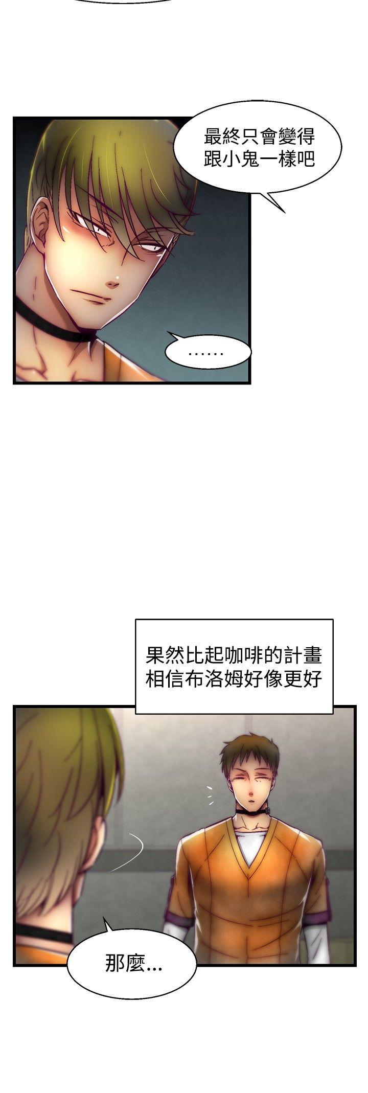 韩国污漫画 啪啪啪調教所 第28话 12