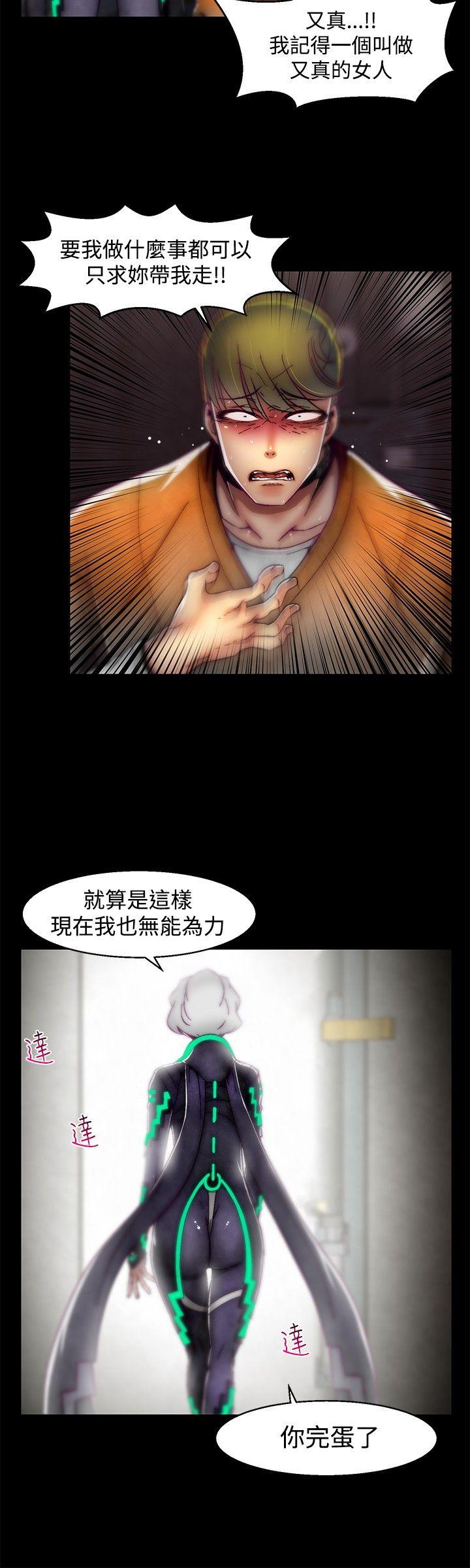 韩国污漫画 啪啪啪調教所 第1季最终话 20