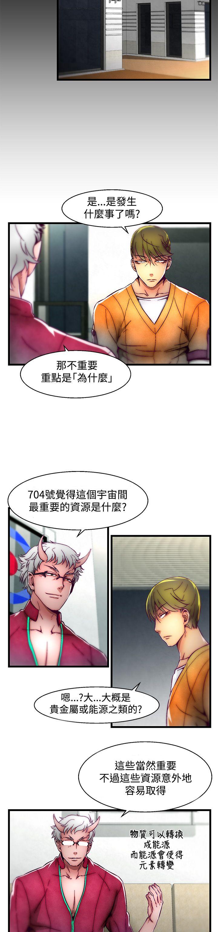 韩国污漫画 啪啪啪調教所 第2话(第2季) 2