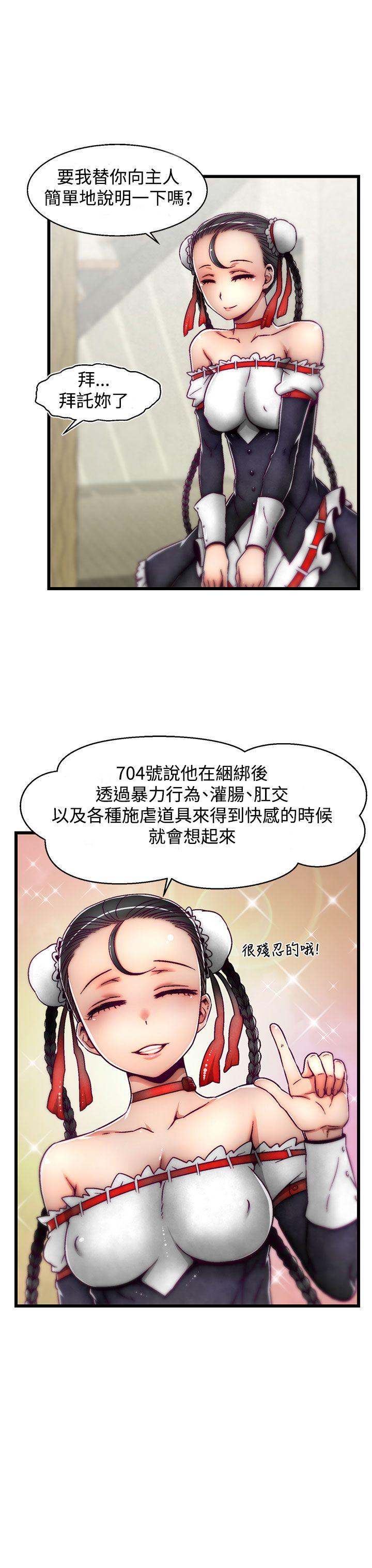 韩国污漫画 啪啪啪調教所 第5话(第2季) 4