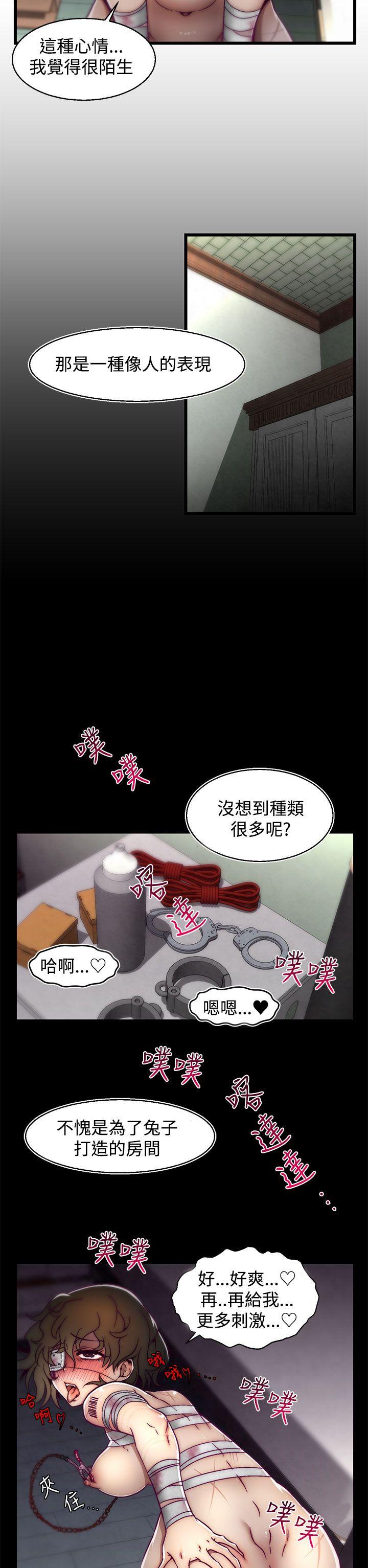 韩国污漫画 啪啪啪調教所 第5话(第2季) 17