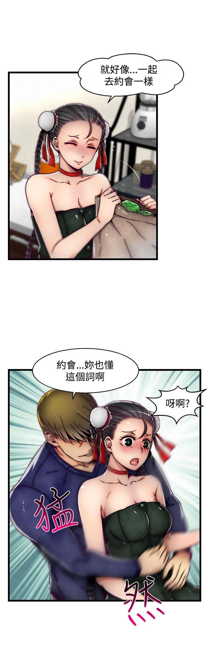 韩国污漫画 啪啪啪調教所 第8话(第2季) 10