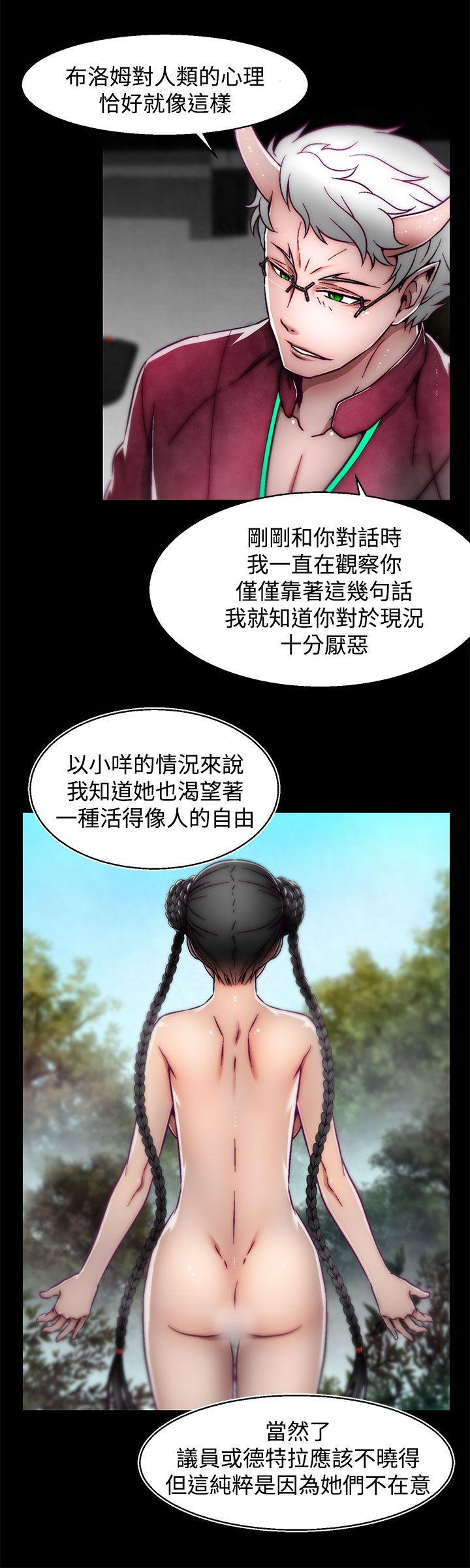 韩国污漫画 啪啪啪調教所 第13话(第2季) 15