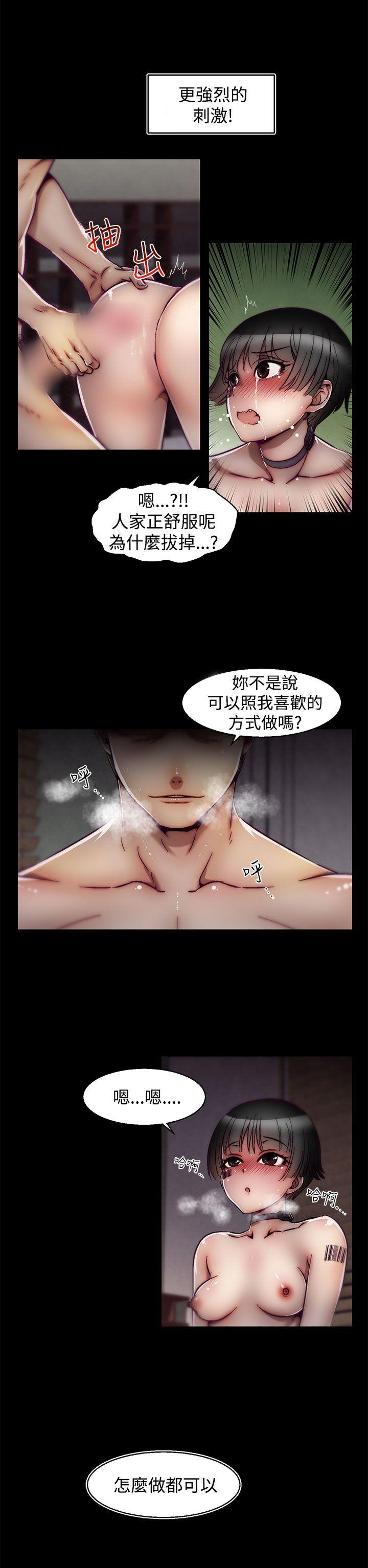 韩国污漫画 啪啪啪調教所 第18话(第2季) 22