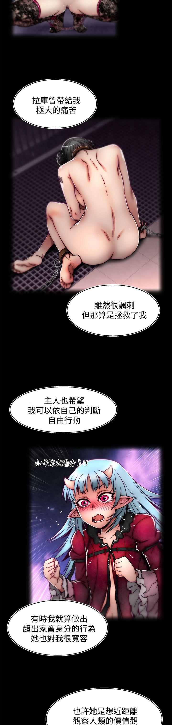 韩国污漫画 啪啪啪調教所 第21话(第2季) 8