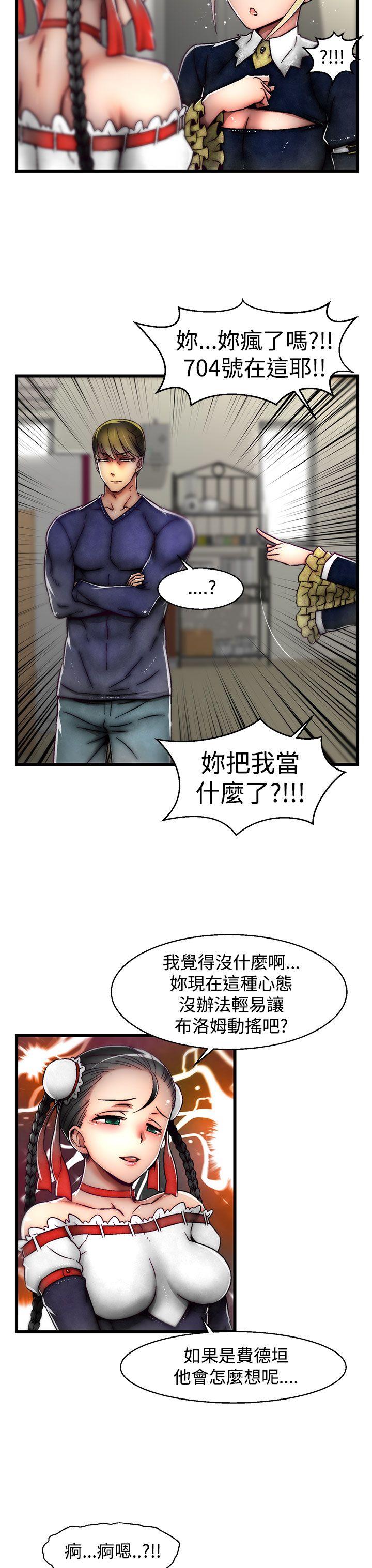 韩国污漫画 啪啪啪調教所 第21话(第2季) 24