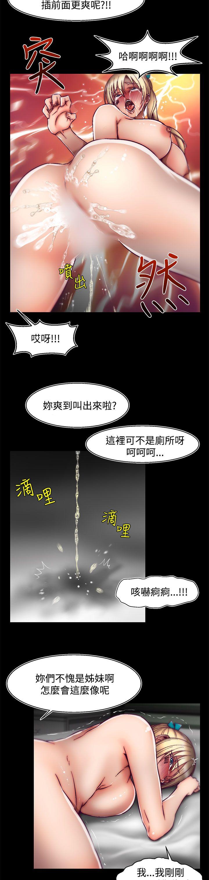 韩国污漫画 啪啪啪調教所 第25话(第2季) 13