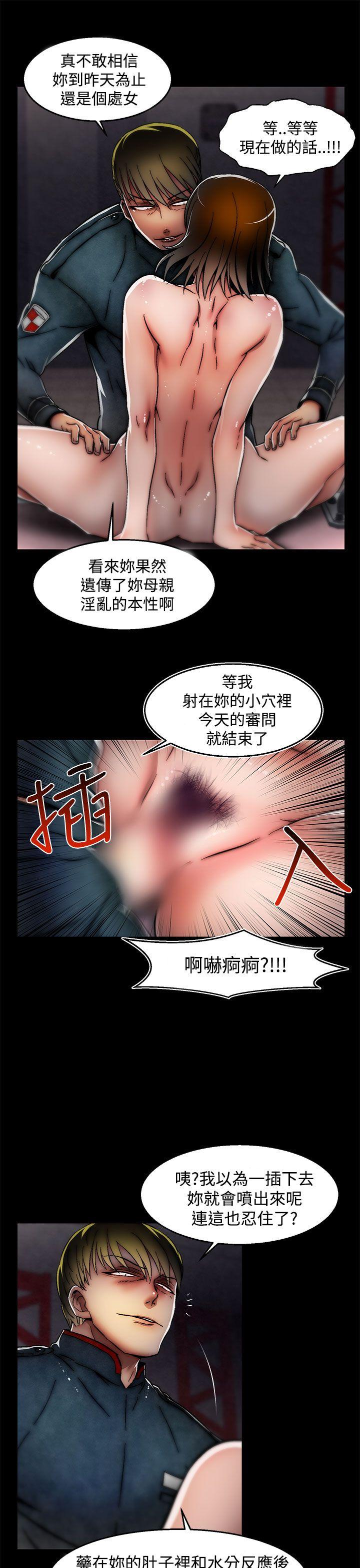 韩国污漫画 啪啪啪調教所 第28话(第2季) 11
