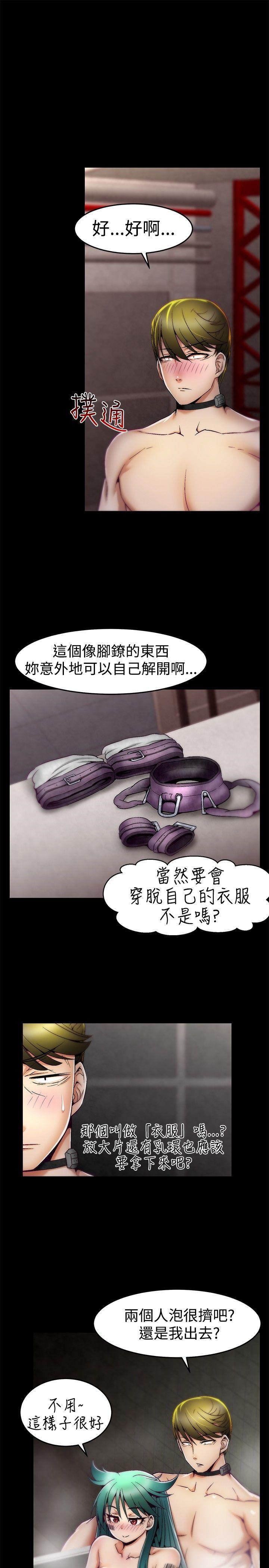 韩国污漫画 啪啪啪調教所 第6话 18
