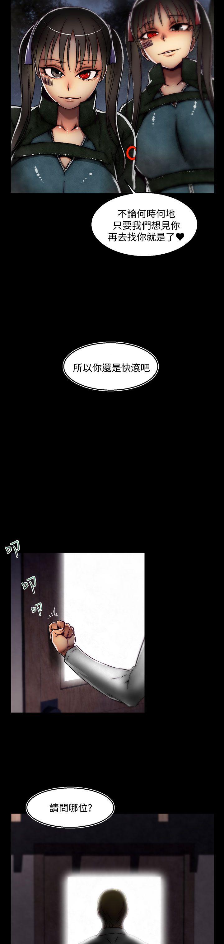 韩国污漫画 啪啪啪調教所 后记-第2话 18