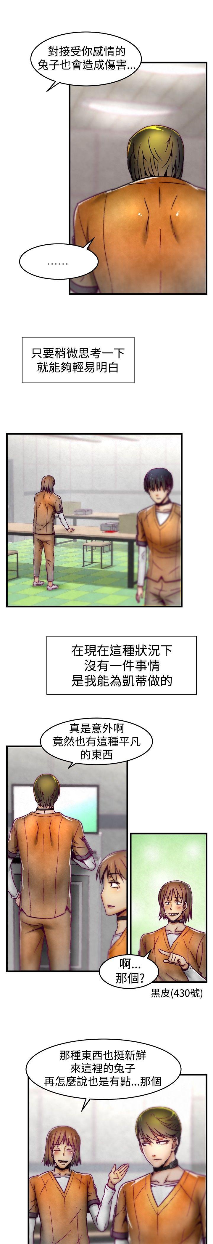 韩国污漫画 啪啪啪調教所 第7话 6