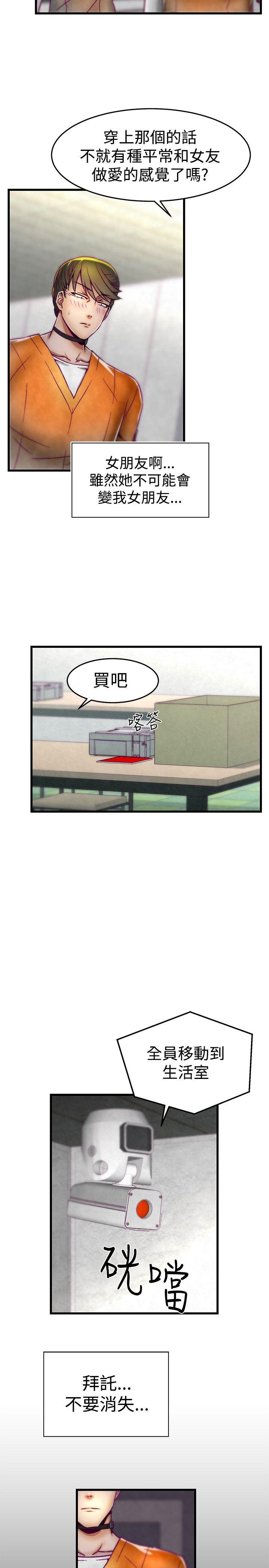 韩国污漫画 啪啪啪調教所 第7话 7