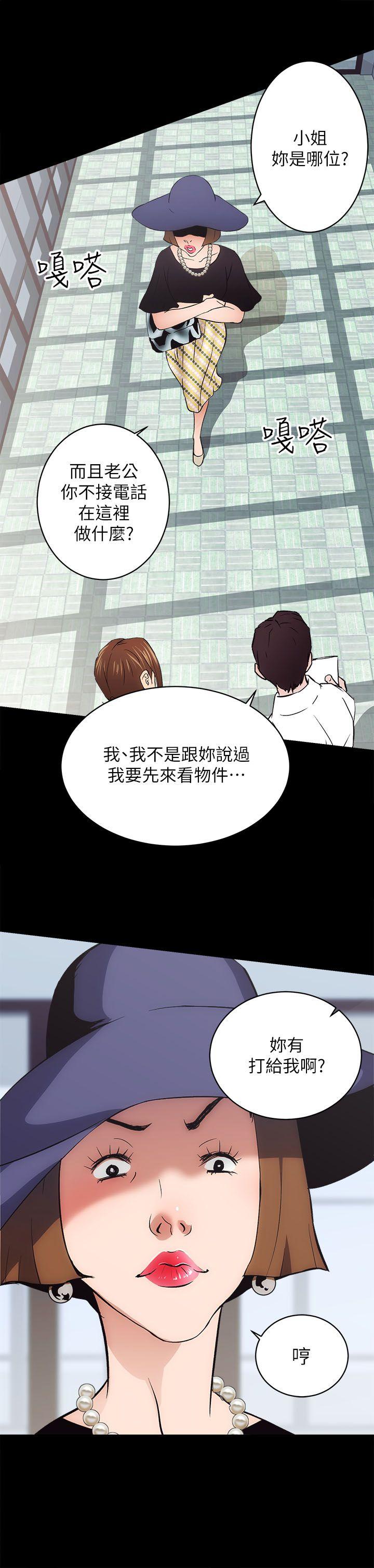 韩国污漫画 性溢房屋 第1话 45