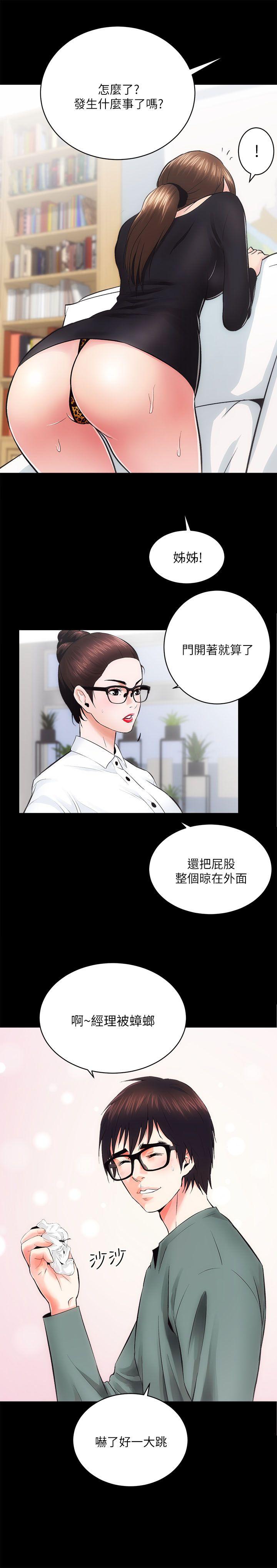 韩国污漫画 性溢房屋 第10话 5