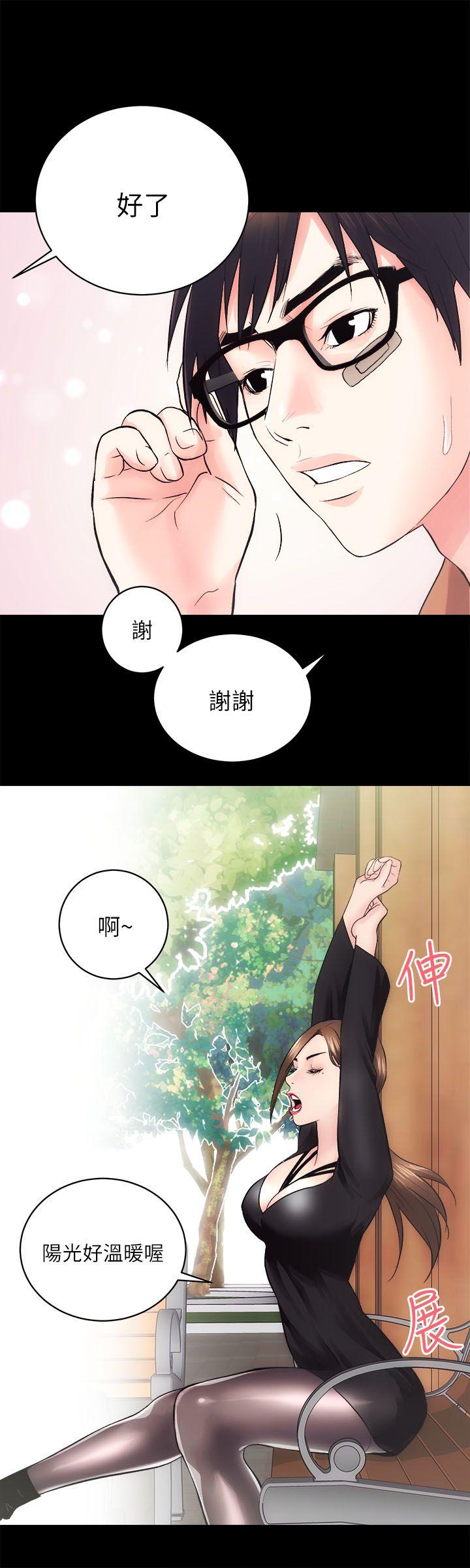 韩国污漫画 性溢房屋 第11话 30