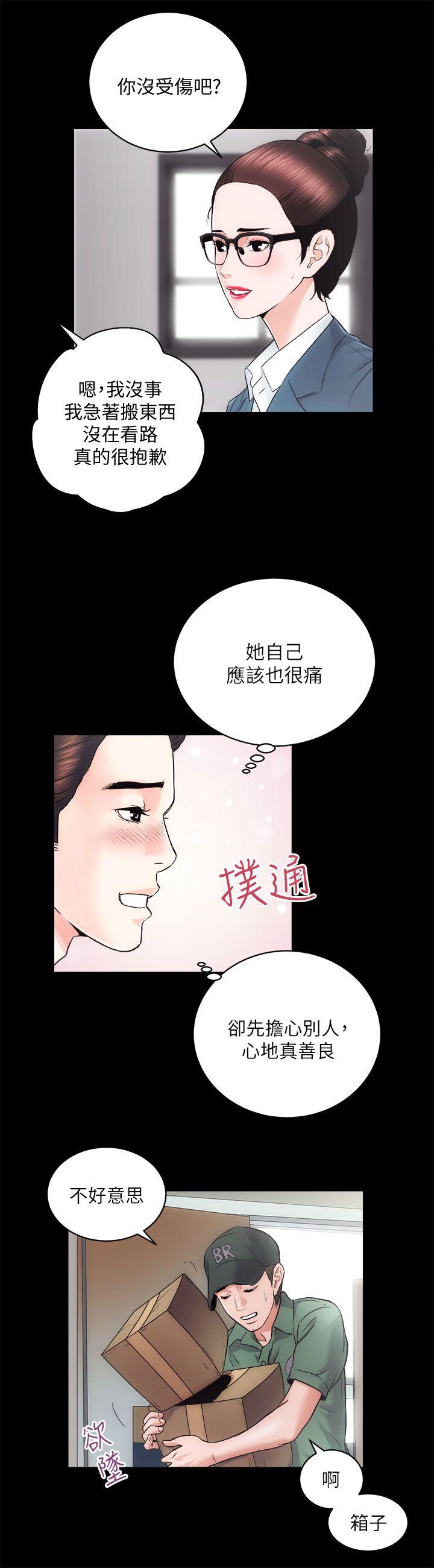 韩国污漫画 性溢房屋 第16话-屋主的奴隶 19