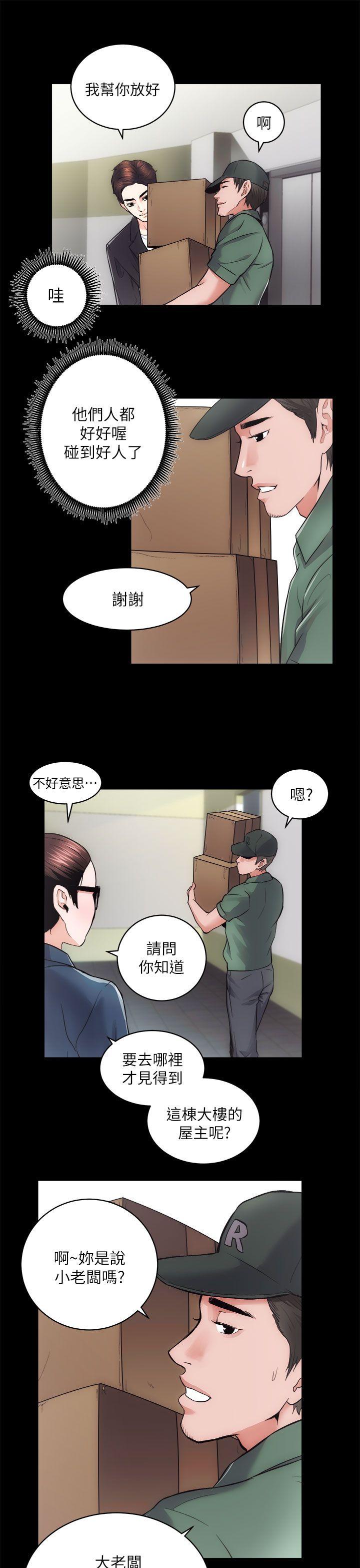 韩国污漫画 性溢房屋 第16话-屋主的奴隶 20