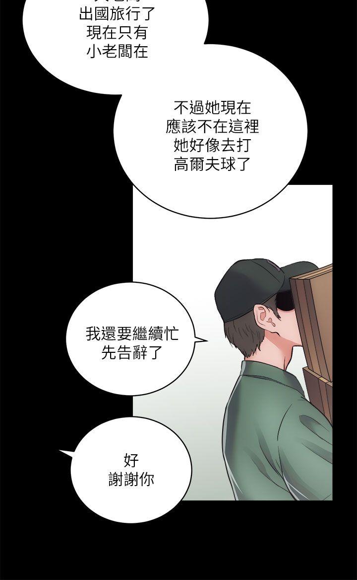 韩国污漫画 性溢房屋 第16话-屋主的奴隶 21