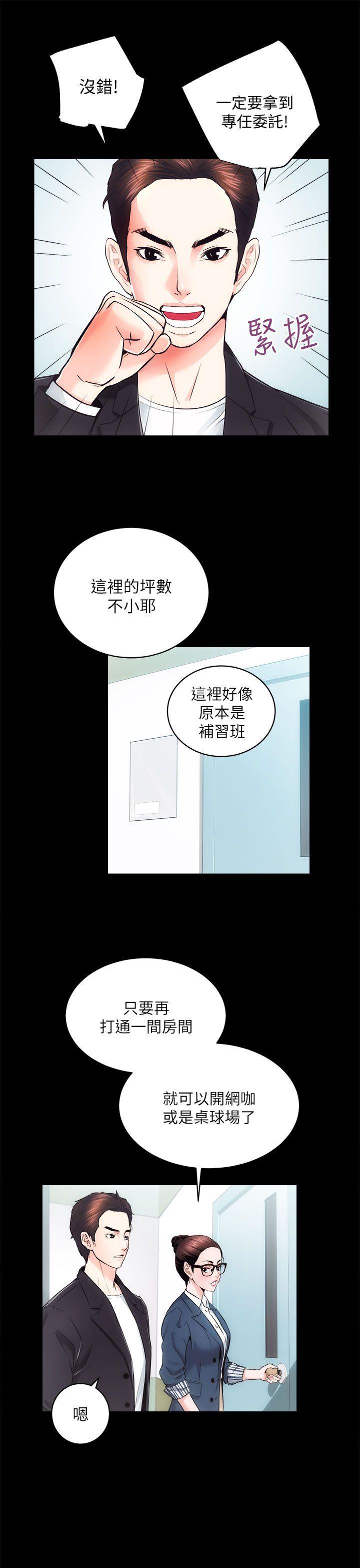 韩国污漫画 性溢房屋 第16话-屋主的奴隶 26