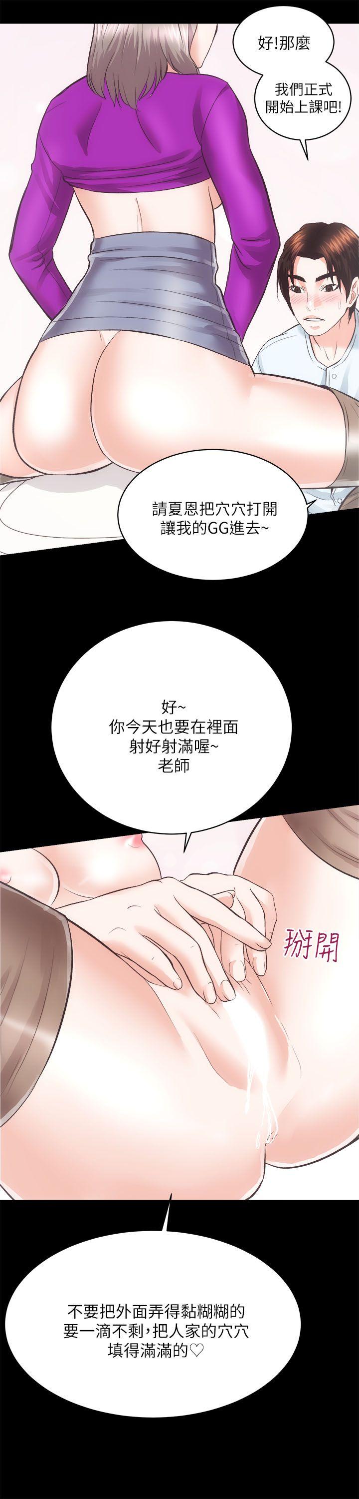 韩国污漫画 性溢房屋 第18话-医院厕所 29