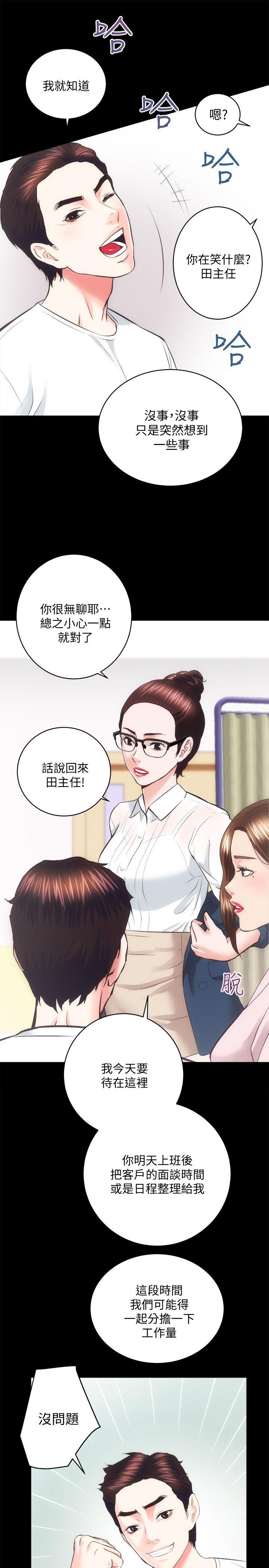 韩国污漫画 性溢房屋 第19话-厕所的呻吟声 26