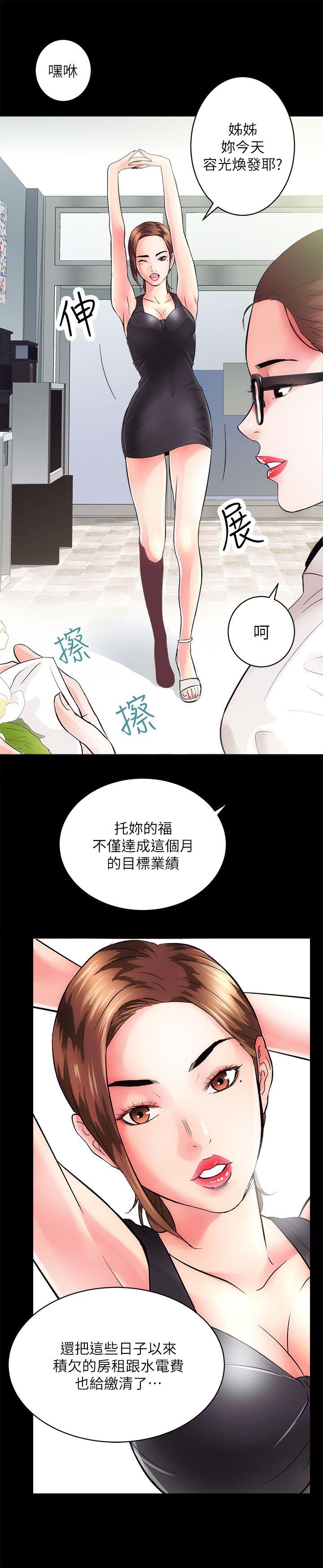 韩国污漫画 性溢房屋 第2话 8