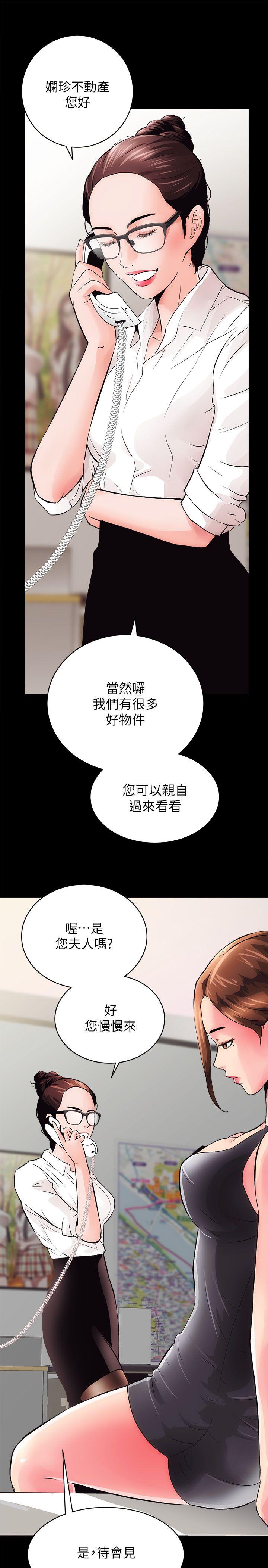 韩国污漫画 性溢房屋 第2话 11