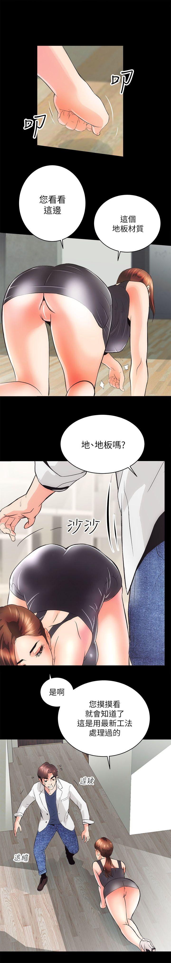 韩国污漫画 性溢房屋 第2话 40