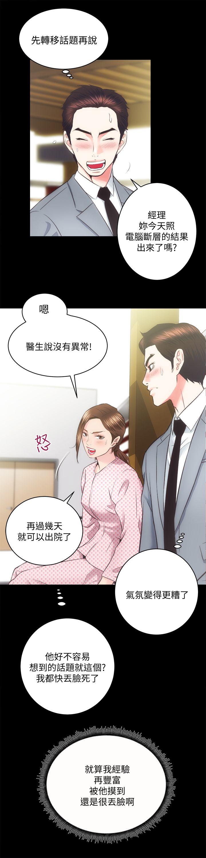 韩国污漫画 性溢房屋 第21话-无照房仲出身的烂货! 2