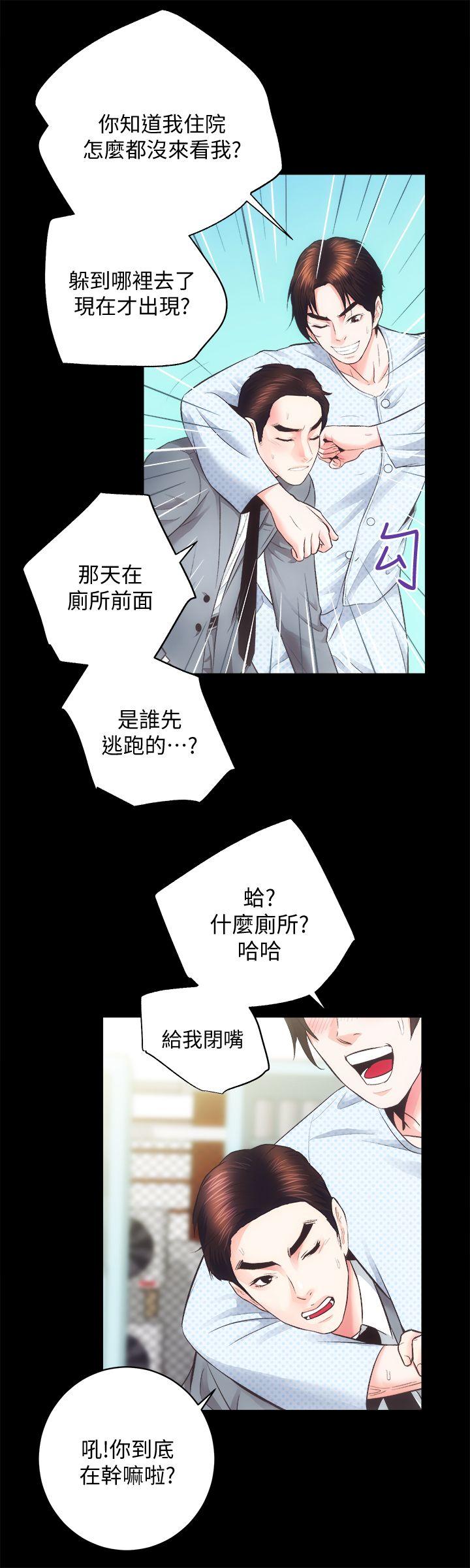 韩国污漫画 性溢房屋 第21话-无照房仲出身的烂货! 7