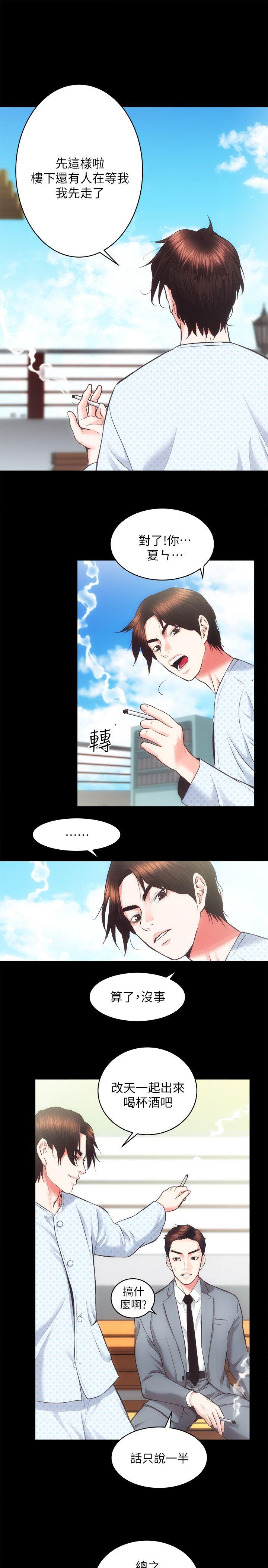 韩国污漫画 性溢房屋 第21话-无照房仲出身的烂货! 12