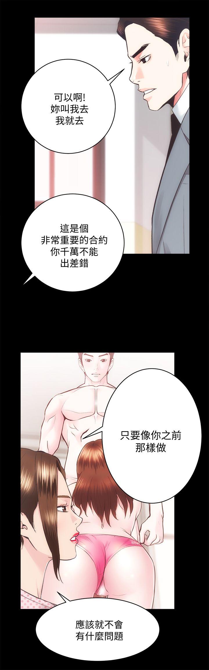 韩国污漫画 性溢房屋 第21话-无照房仲出身的烂货! 21