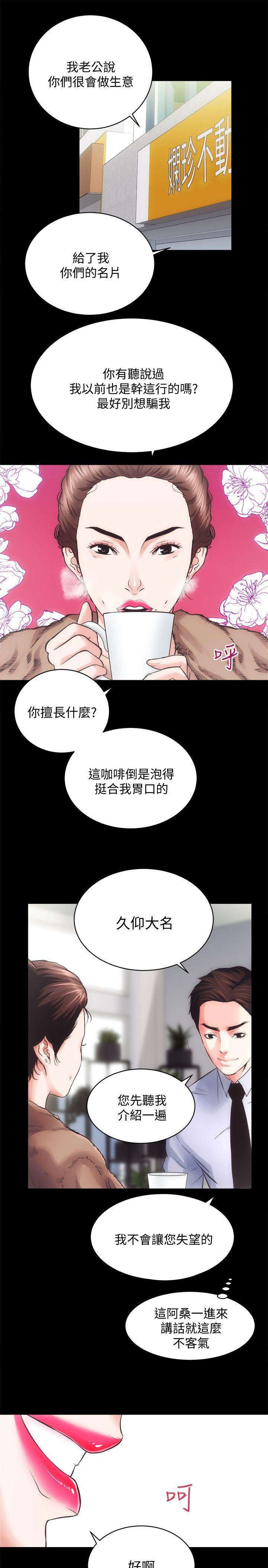 韩国污漫画 性溢房屋 第21话-无照房仲出身的烂货! 28