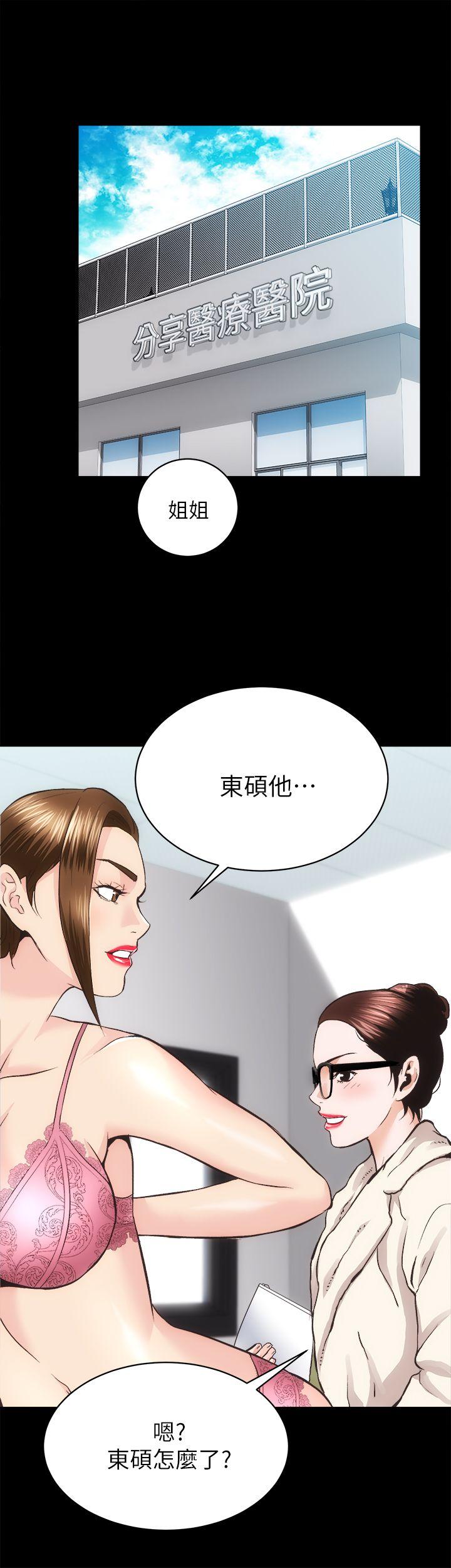 韩国污漫画 性溢房屋 第21话-无照房仲出身的烂货! 30