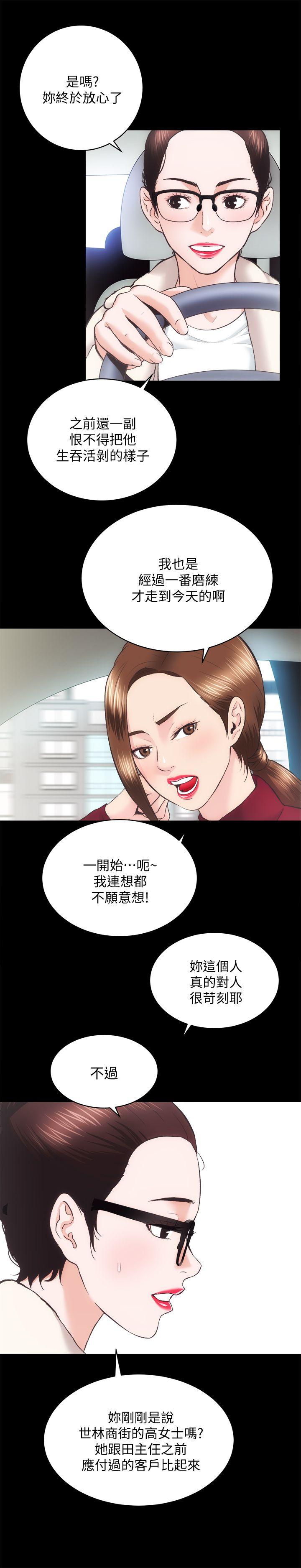 韩国污漫画 性溢房屋 第22话-田主任用身体签的合约 12